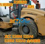 Road Roller LG526B6 523A6 520B3 523A3 Rear Steel Glass Under The Front Movable
