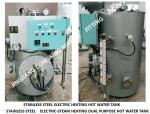 Steam and electric heating dual purpose-stainless steel hot water tank ZDR0.5 CB