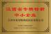 Chongqing Miao Yi Tang Technology Co., Ltd. Certifications