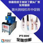 PLC Control System Industrial Wire Stripping Machine For DVI DP SATA SFP