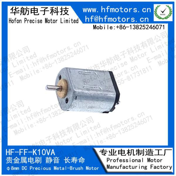 K10VA 8mm Micro DC Motor 1.5V / 3V / 6V / 12V Brushed Motor For The lens,