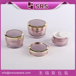 China SRS PACKAGING high quality promotion cosmetic jar,elegant and good price cosmetic cream jar factory