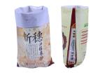 50 Kg 25kg Printed Polypropylene Rice Sacks Waterproof Environment Friendly