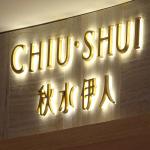 back restaurant club signs led light for outdoor sign