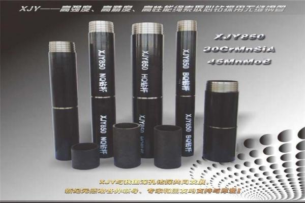Black Drill Rod Seamless Drill Pipe High Tolerance 3 - 11.8m Length 2 - 15m WT