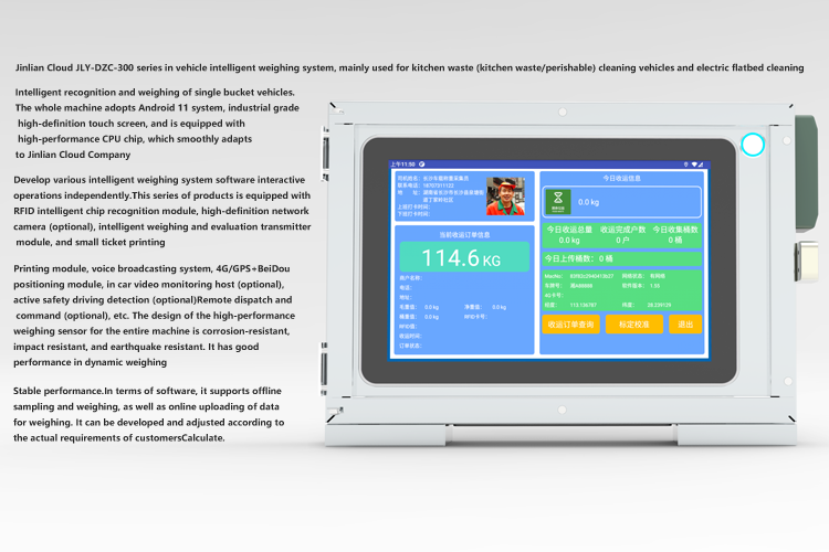 Dynamic Vehicle-mounted Weighing System Individual RFID Tag Recognition Digital Supports Garbage Truck Weighing Modification