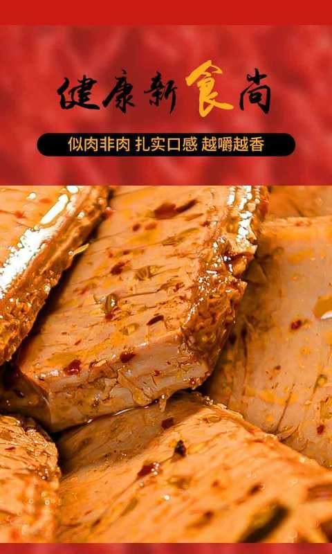 Spicy Chili doufugan/China Leisure Snacks Dried Beancurd Doufugan snack
