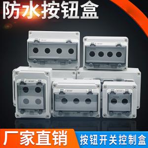 China IP44 Rainproof 22mm Hole Electrical Switch Box factory