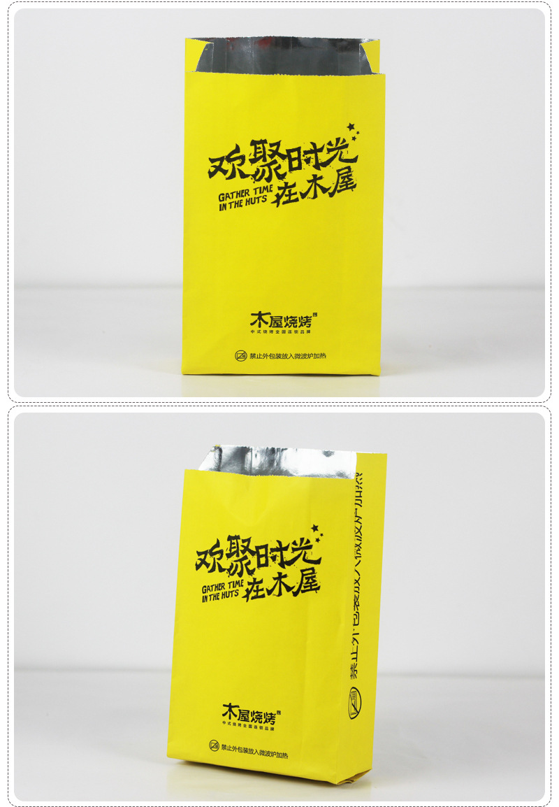 Heat Preservation BBQ Grease Proof Food Takeout Aluminum Foil Laminated Lined Kraft Paper Bags