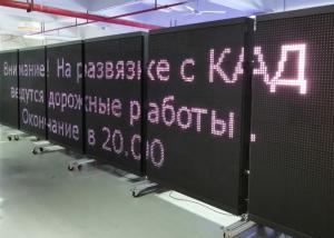 China EN12966 NTCIP Motorway VMS Signs electronic Dynamic Message board factory