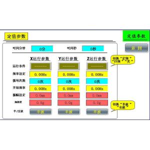 Touchscreen Vertical Horizontal Vibration Testing Machine Axis Vibration Testing