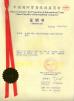The manufacturer of disposable razor & blade, foam glass, pumice stone, detox foot patch, slim patch, pain relief patch,facial mask, eye pad in China Certifications