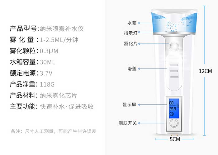 Nano Moisture Spray Personal Care Products Facial Steamer ABS Material For Woman