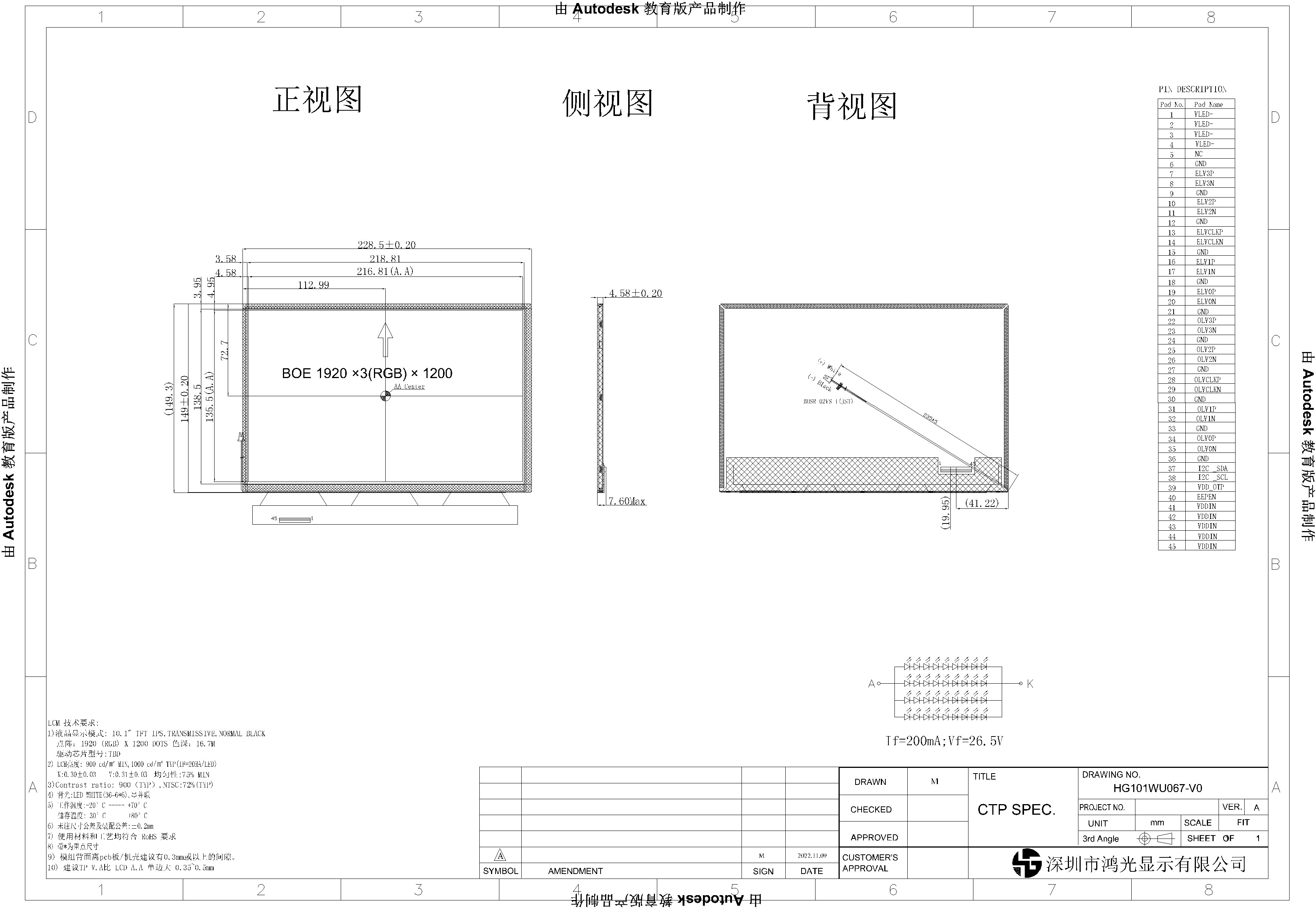 IPS High Resolution 1200x1920 10.1 inch TFT LCD Display LVDS Interface
