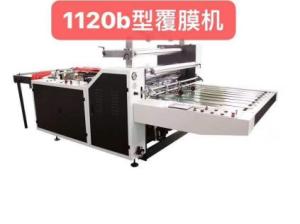 China Automatic Pre Coating paper Film Laminating Machine 12KW PCL-1220B factory