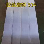 SUS 304 Hairline / Brush /Satin Stainless Steel Flat Bar With 1000mm-6000mm