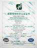 Xi'an JW Import & Export Co.,Ltd Certifications