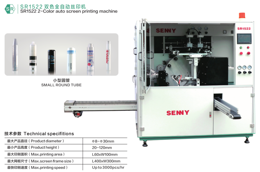 2-Color 60 Pcs/Min Syringe/Eyebrow Pencil Automatic Printing Machine