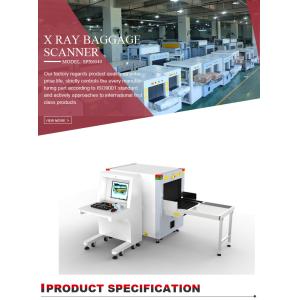 China Auto Archiving Baggage Scanner Machine With Uninterruptable Power Supply factory