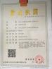 Gaiet Electronics (SuZhou)Co., Ltd Certifications
