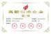 Guangzhou Kingrise Enterprises Co., Ltd. Certifications