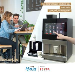 China 220V Bean To Cup Coffee Vending Machine Touch Screen Control factory