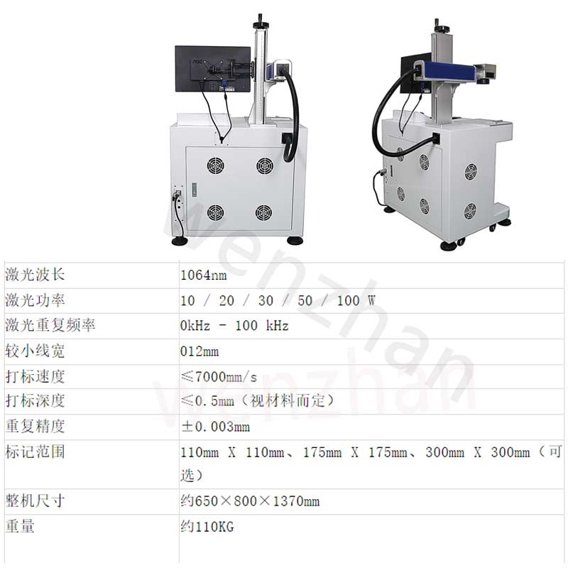 Desktop Fiber Laser Marking Machine with 10/20/30/100W Power and 7000mm/s Marking Speed