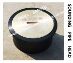A40 CB/T3778-99 Marine Anchor Chain Tank Sounding Head - Anchor Chain Tank Steel