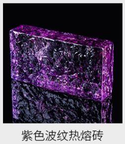China Architectural Stained Glass Blocks For Display Walls Crystal Hot Fused 200mmx100mmx50mm factory