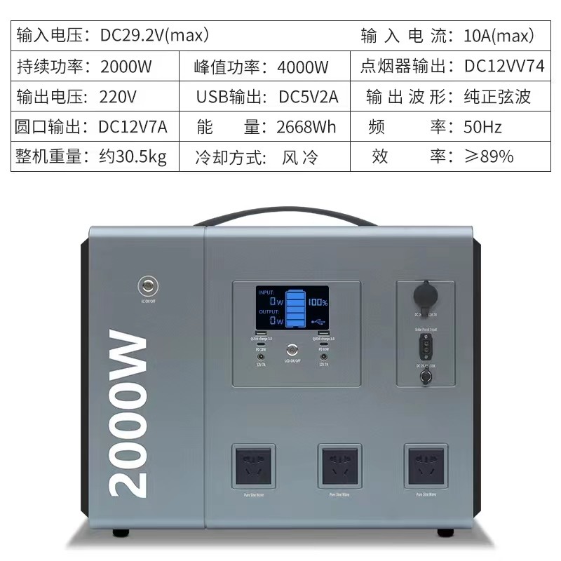 China Pure Sine Wave Portable Power Supply Built In Lithium Battery 2000W 2668Wh factory