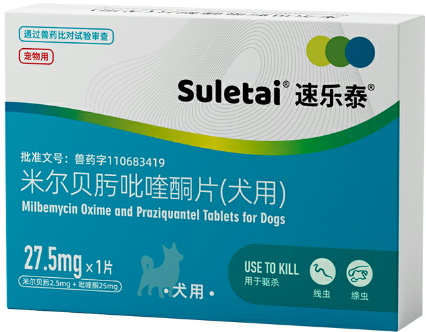China Praziquantel Milbemycin Oxime Tablets For Dogs Dipylidium Caninum Custom factory