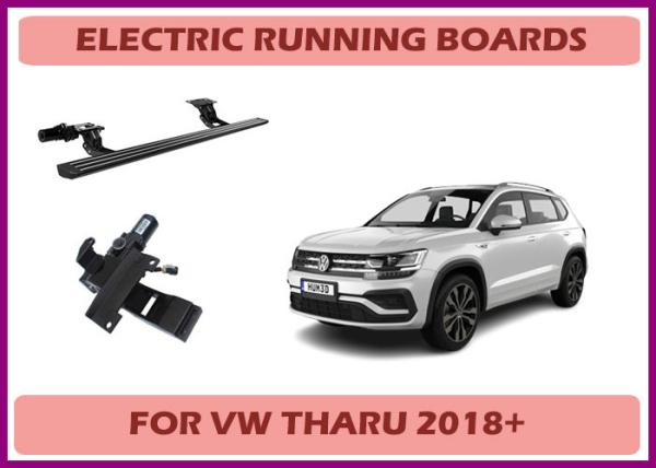VW Tharu Electric Side Steps Retractable Power Running Board can be Controlled