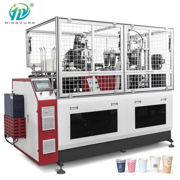China Ultrasonic Disposable Paper Tea Cup Making Machine 16OZ Fully Automatic factory