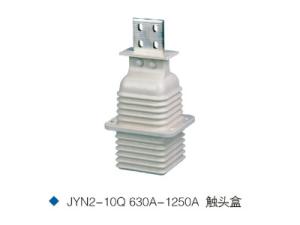 China JYN2-10Q 630-1250A epoxy resin contact box for mid-voltage Switchgear 10kv factory