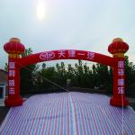 outdoor activities events oxford Christmas decoration inflatable arch