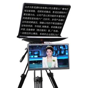 China OEM/ODM Supported Camera Teleprompter for Live Sports in Television and Broadcast Studio factory