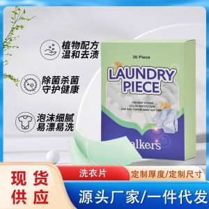 China Thickening Color Grabber Laundry Detergent Sheets Anti Cross Dyeing Clothes Detergent Sheets factory