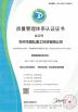 ZHENGZHOU SHENGHONG HEAVY INDUSTRY TECHNOLOGY CO., LTD. Certifications