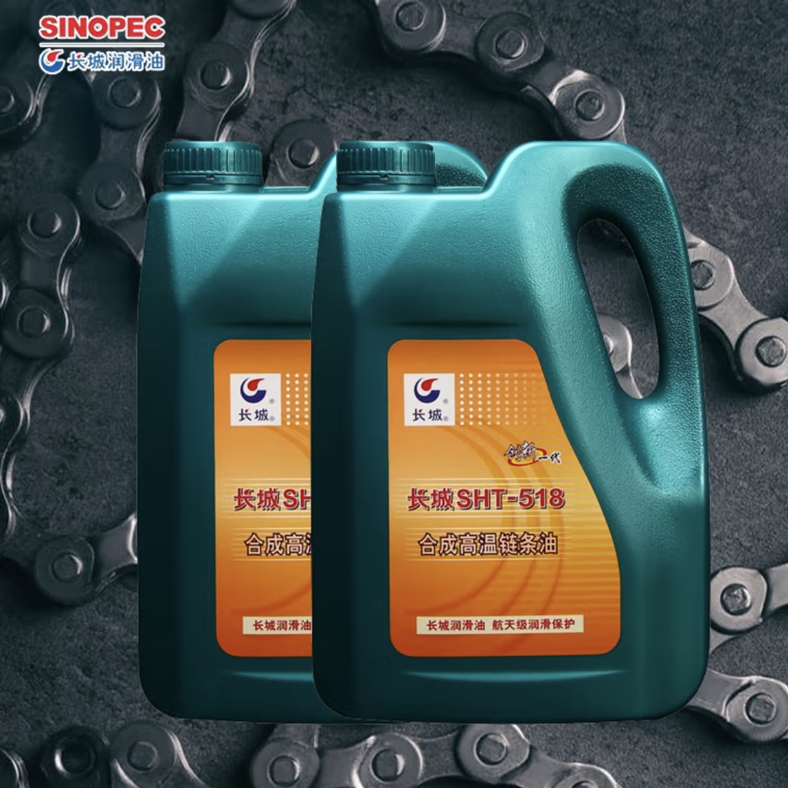 4L SHT-518 Synthetic High Temperature Chain Oil Sinopec Gear Lubricant