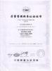 Lonson Flooring Co.,Ltd Certifications