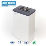 22 Pints Capacity DH-102B Dehumidifier Moisture Absorber featuring Hot Stamping