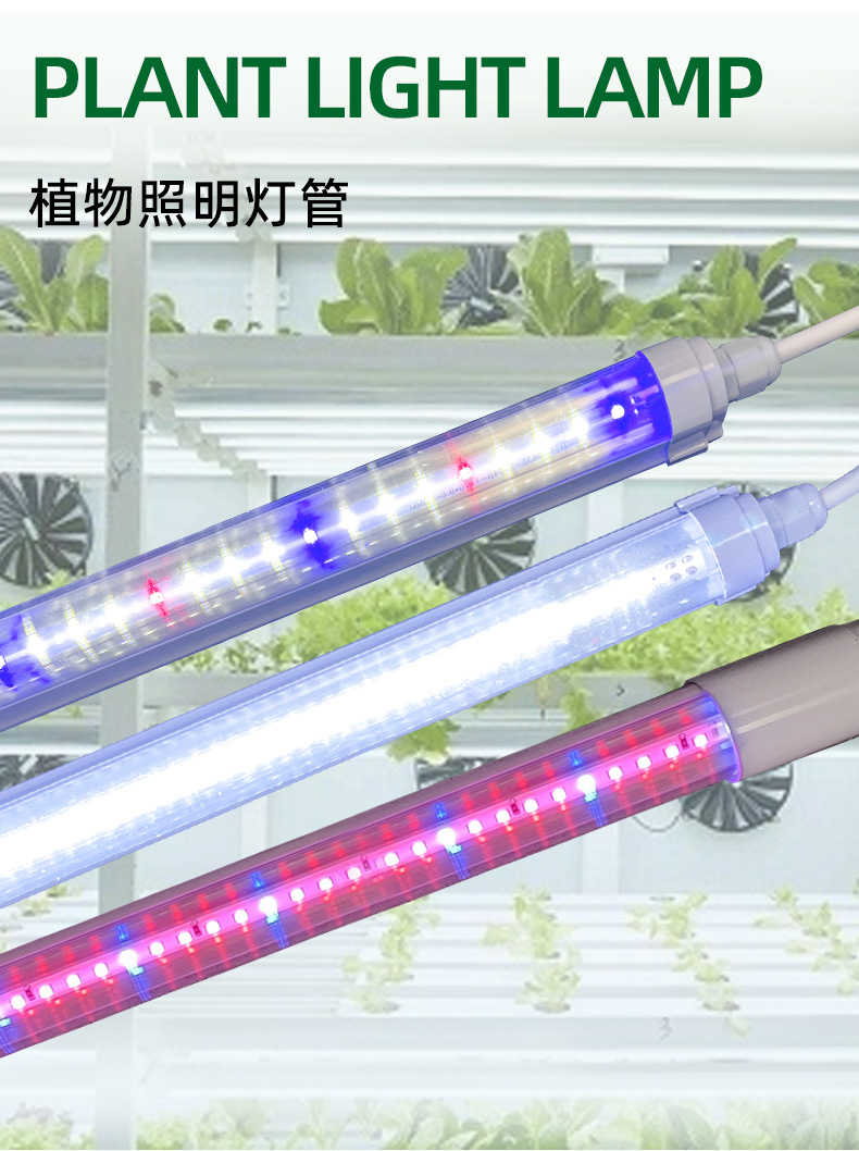 Indoor 36W 25W 18W UV IR NIR T8 LED Tube Grow Light 6500K 460nm 660nm 395nm For Hydroponics