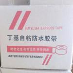 Flexible Butyl Rubber Membrane Self Adhesive Property For Versatile Waterproofin