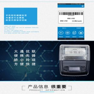 Thermal Bluetooth Barcode Label Printer Exquisite Lightweight Structure Design