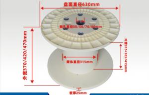 China Standard PN630 Plastic Bobbin Spool Reel For Copper Stranding Machine on sale