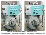 Marine stainless steel steam electric heating hot water tank ZDR0.2 CB/T3686