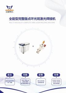 China Complete Version AMB Laser For Cylindrical Battery Welding Smooth factory
