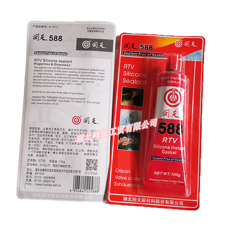 Dongfeng/Dcec Kinland Engine Parts Auto parts for Truck Sealant Free Of Gasket，Silicone Instant Gasket 588