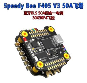SpeedyBee F7 UVA Drone Flight Controller Accessories 7 Inch