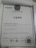 Shenzhen Hanlan Environmental Protection Technology Co., Ltd Certifications